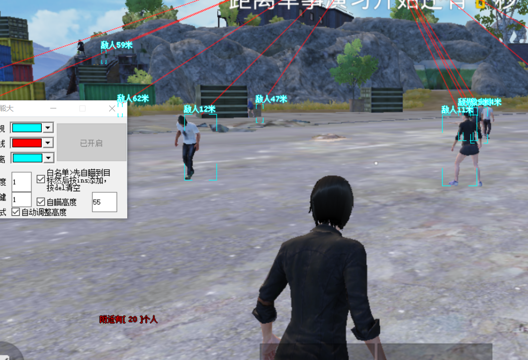 和平精英免费自瞄辅助